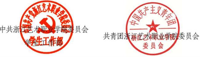 2021年度浙江省大学生科技创新活动计划(新苗人才计划)项目省级评审、校级立项公示1145.png 2021年度浙江省大学生科技创新活动计划(新苗人才计划)项目省级评审、校级立项公示1145.png