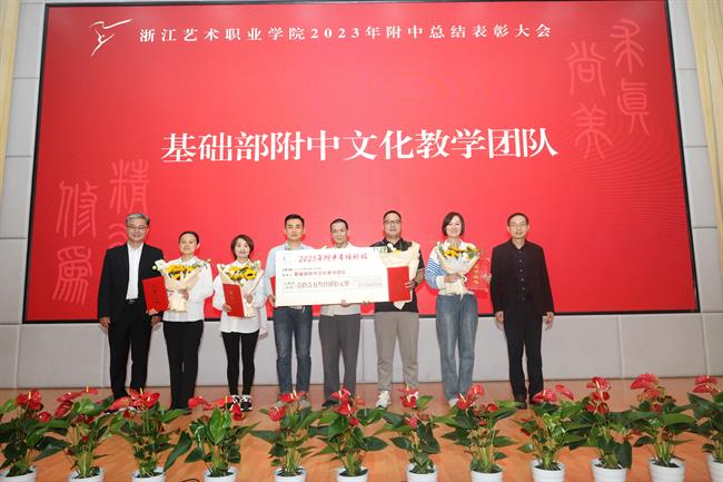 6.基础教学部附中文化教学团队获得表彰.jpg 6.基础教学部附中文化教学团队获得表彰.jpg