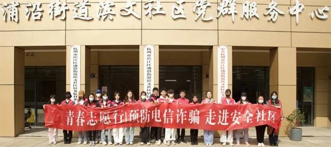 青春志愿行进社区.jpg 青春志愿行进社区.jpg