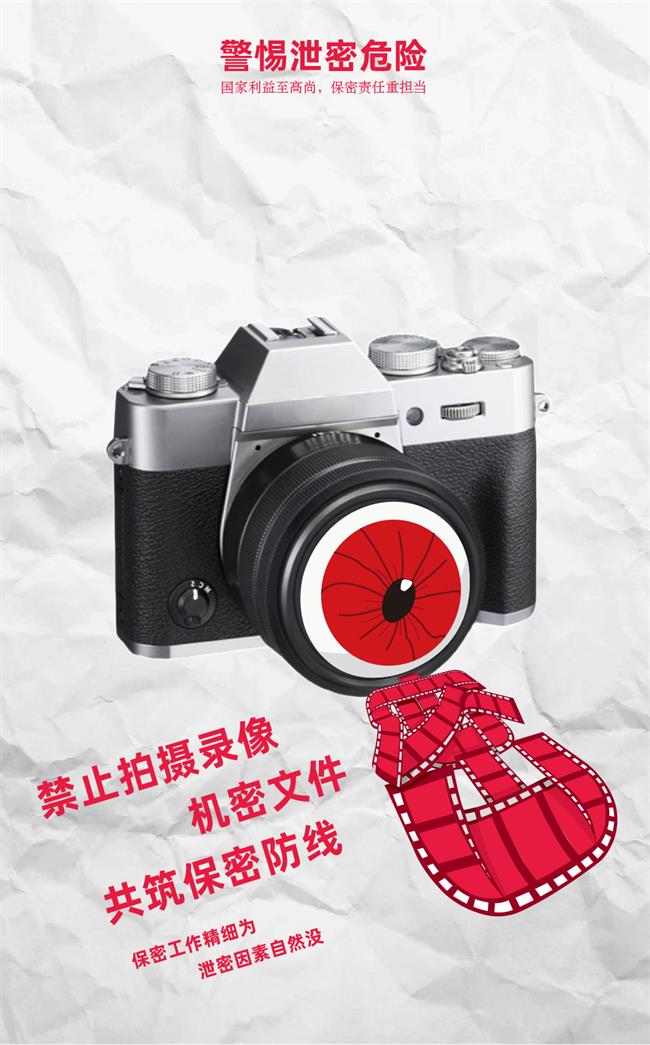 警惕泄密危险-陈怡煊- 23广告2.jpg