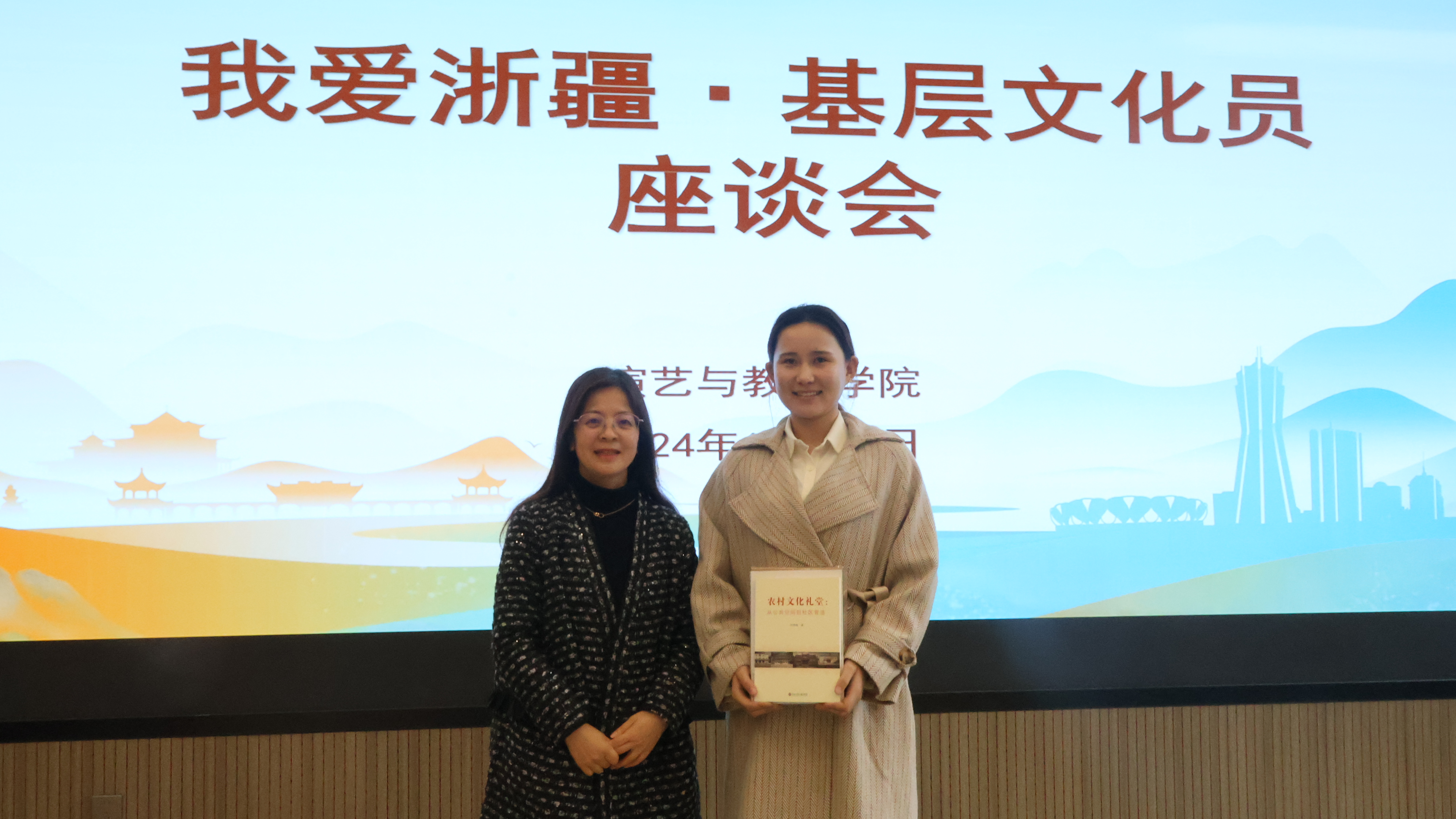 浙江艺术职业学院副校长刘秀峰赠书给我爱浙疆·基层文化员.jpeg 浙江艺术职业学院副校长刘秀峰赠书给我爱浙疆·基层文化员.jpeg