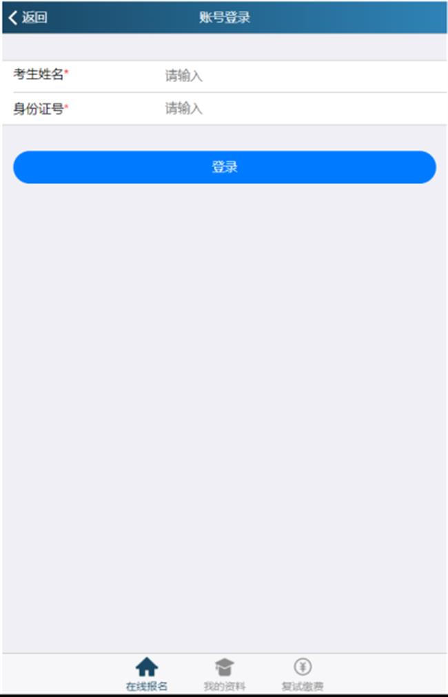 浙江艺术职业学院2021年中专及五年一贯制招生复试网上缴费、现场确认及考试安排公告1870.png 浙江艺术职业学院2021年中专及五年一贯制招生复试网上缴费、现场确认及考试安排公告1870.png