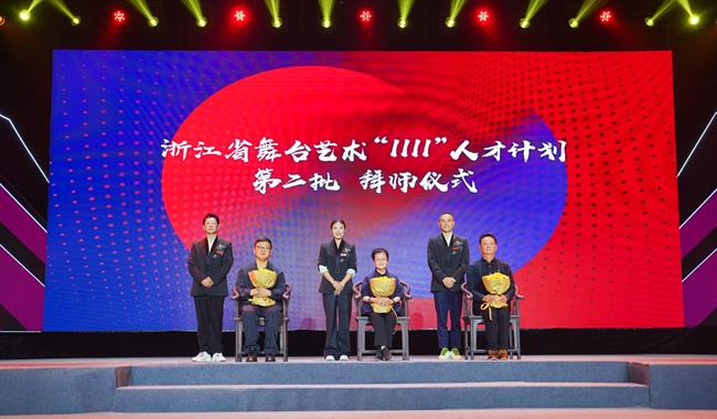 歌舞表演专业带头人王永林老师入选浙江省舞台艺术“1111”人才计划.jpg 歌舞表演专业带头人王永林老师入选浙江省舞台艺术“1111”人才计划.jpg