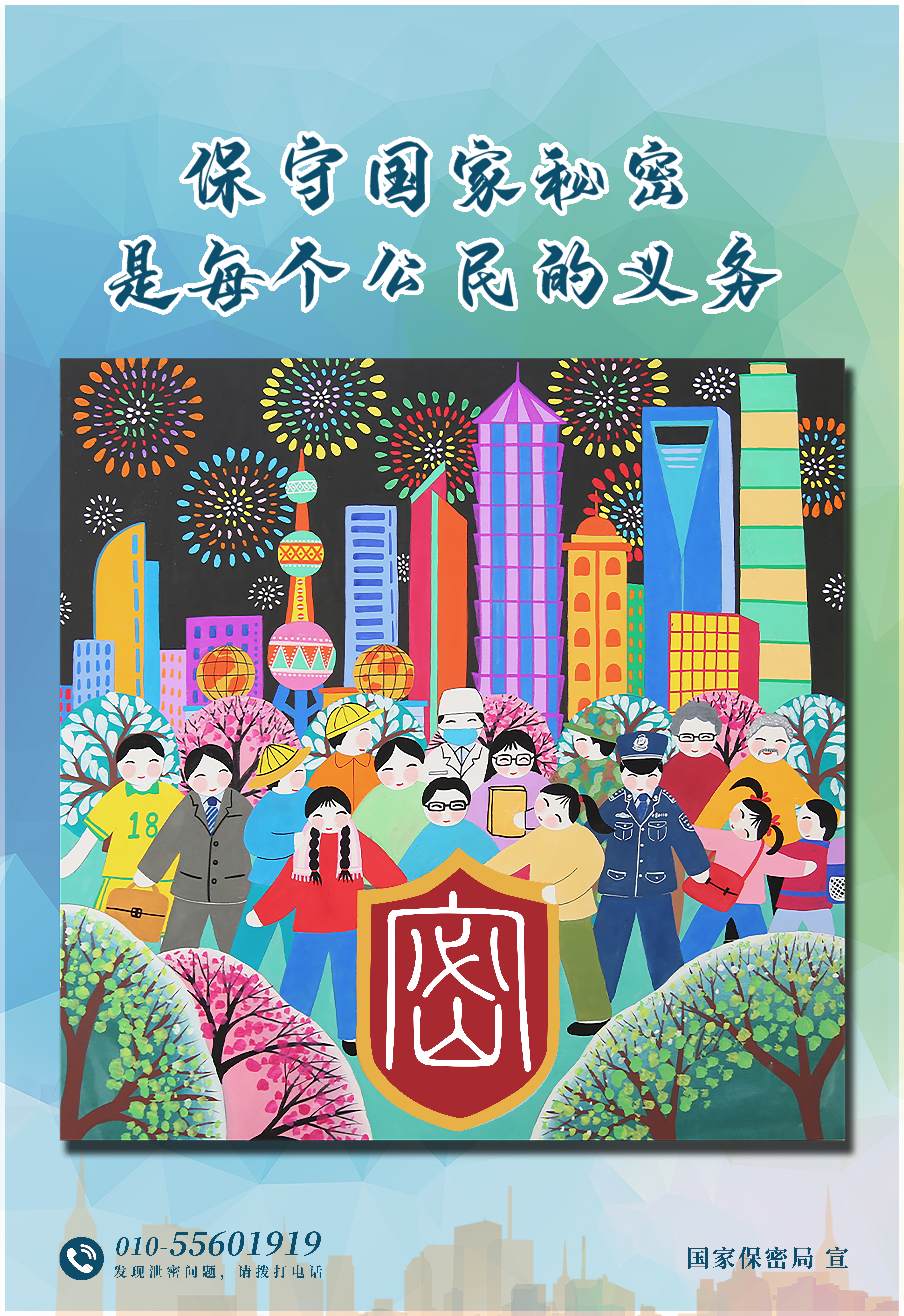 保密春风进万家.jpeg 保密春风进万家.jpeg