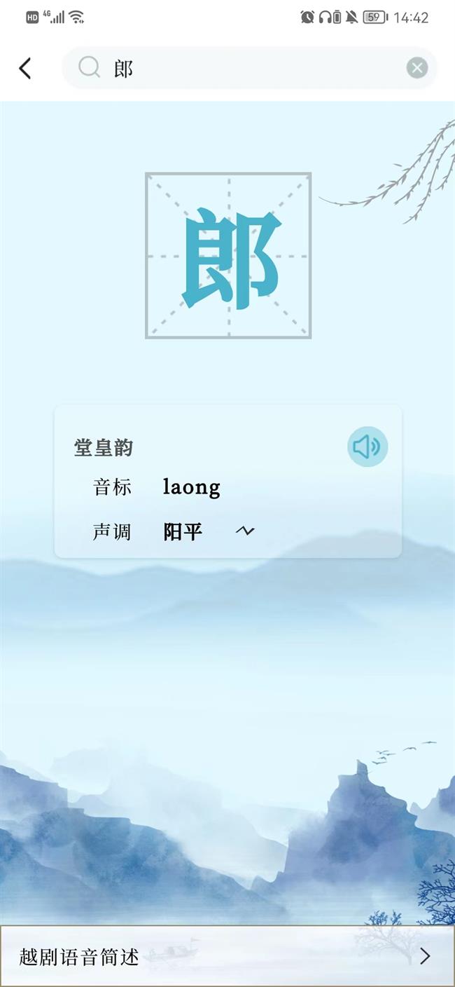 15 单字查询结果_副本.png