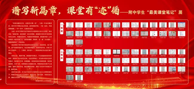 8 落实“立德树人十件小事”,开展了“课堂做笔记,多想多问勤修艺”活动.jpg 8 落实“立德树人十件小事”,开展了“课堂做笔记,多想多问勤修艺”活动.jpg