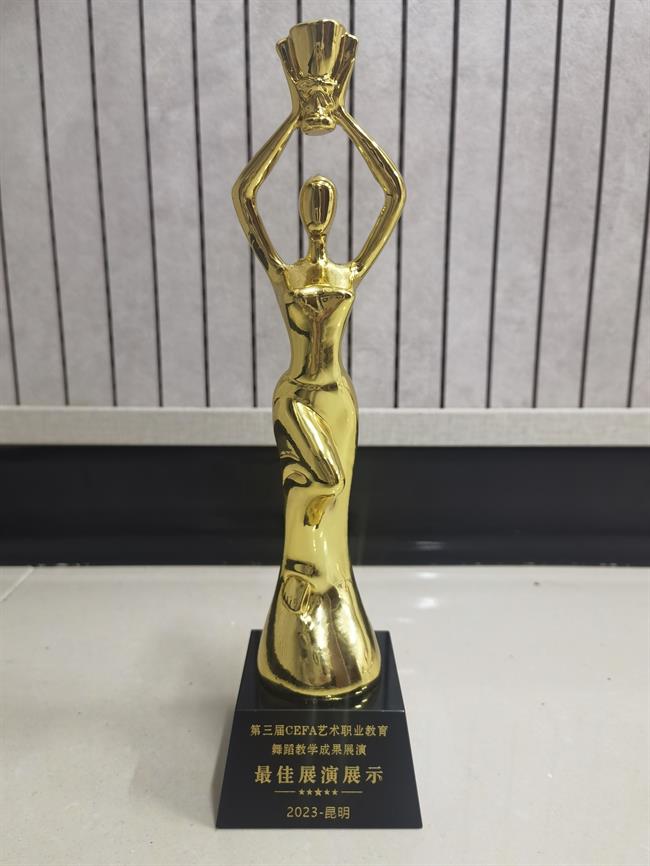 《畲族道具舞蹈传习课》奖杯.jpg 《畲族道具舞蹈传习课》奖杯.jpg