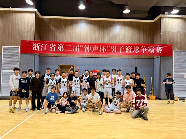 钟声杯篮球赛第二轮对阵浙江财经大学 赛后合照.jpg