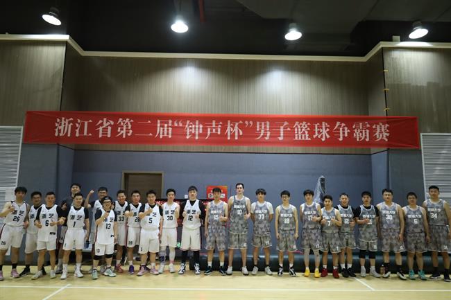 钟声杯篮球赛第一轮对阵西湖大学 赛前合照.jpg